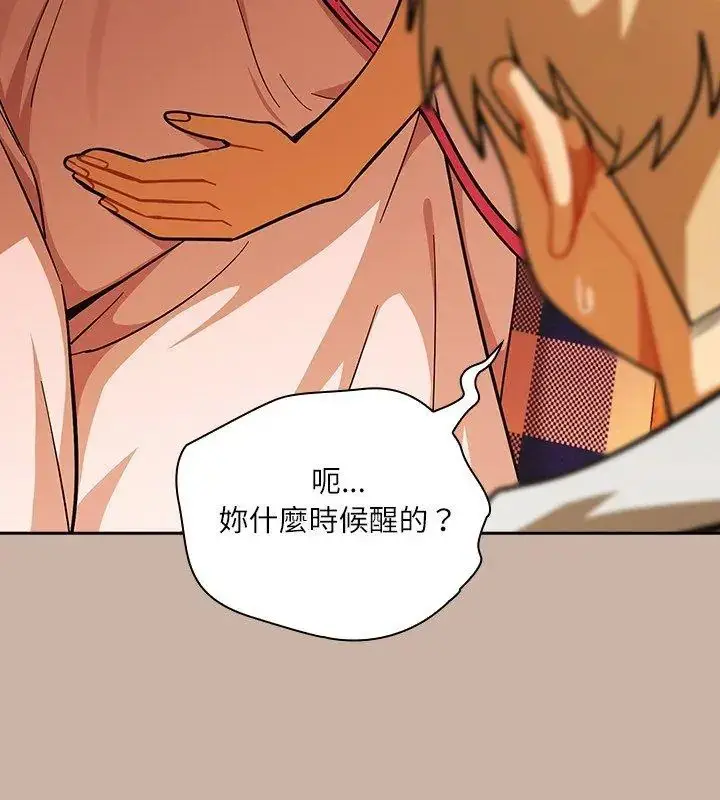 漫画《扑克脸姐姐的私讯》第6话第117张图