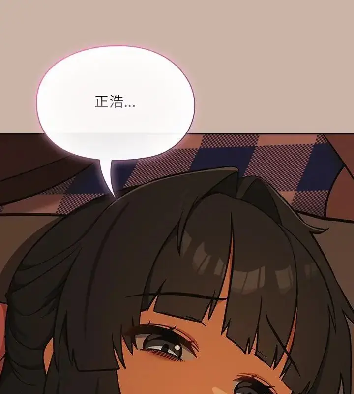 漫画《扑克脸姐姐的私讯》第6话第118张图