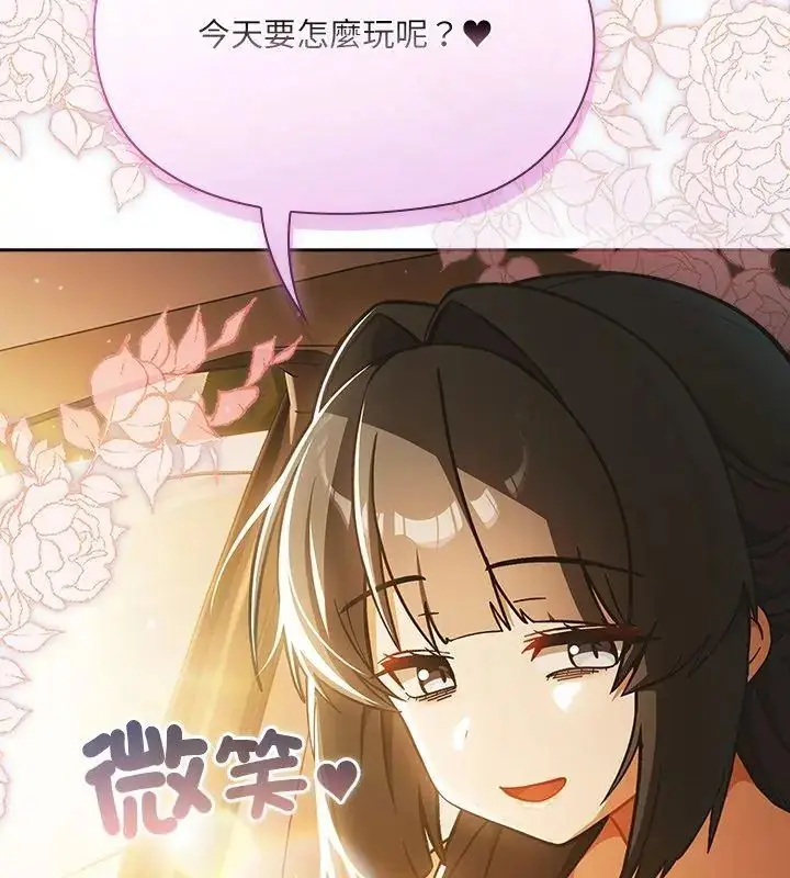 漫画《扑克脸姐姐的私讯》第6话第12张图