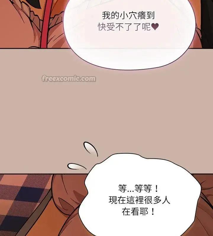 漫画《扑克脸姐姐的私讯》第6话第120张图