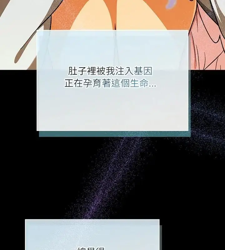 漫画《扑克脸姐姐的私讯》第6话第130张图