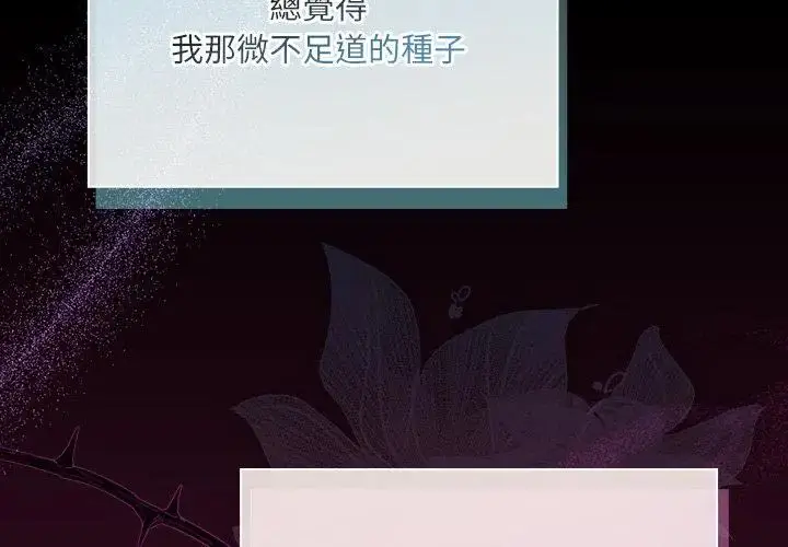 漫画《扑克脸姐姐的私讯》第6话第131张图