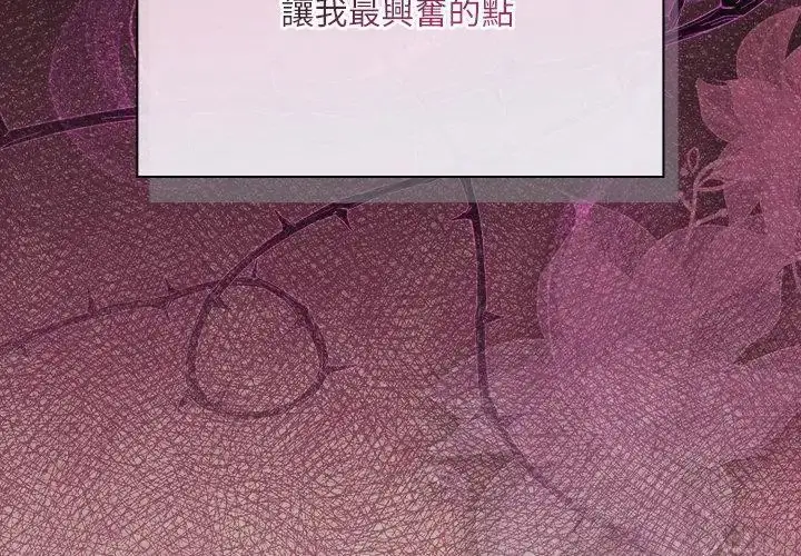 漫画《扑克脸姐姐的私讯》第6话第134张图