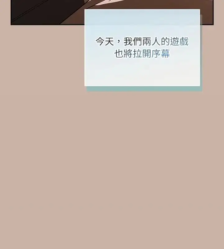 漫画《扑克脸姐姐的私讯》第6话第142张图