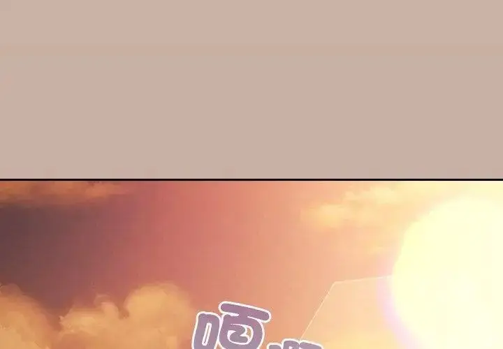 漫画《扑克脸姐姐的私讯》第6话第143张图