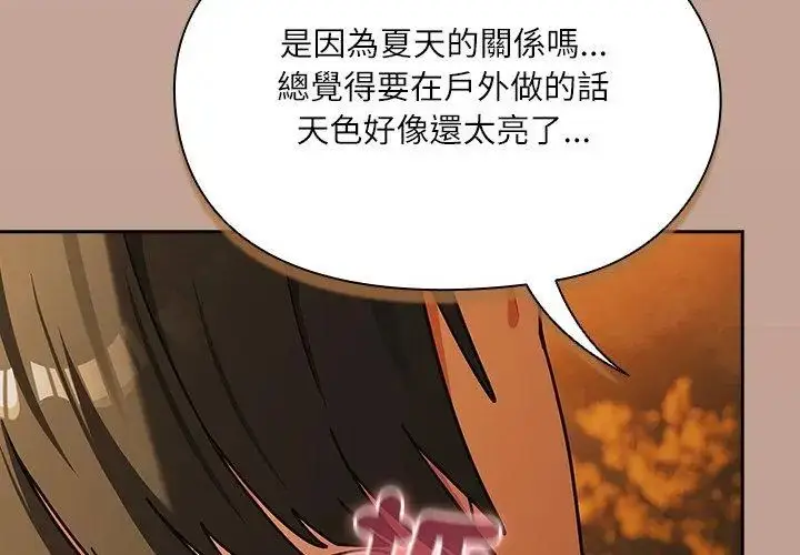 漫画《扑克脸姐姐的私讯》第6话第146张图