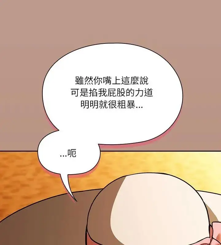 漫画《扑克脸姐姐的私讯》第6话第148张图