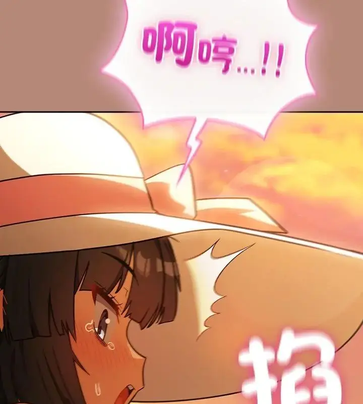 漫画《扑克脸姐姐的私讯》第6话第151张图