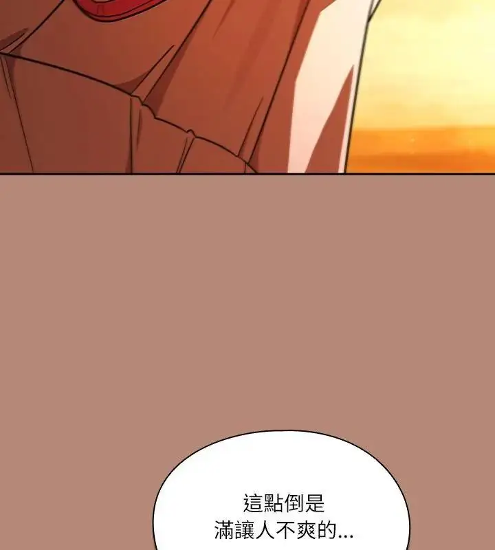 漫画《扑克脸姐姐的私讯》第6话第154张图