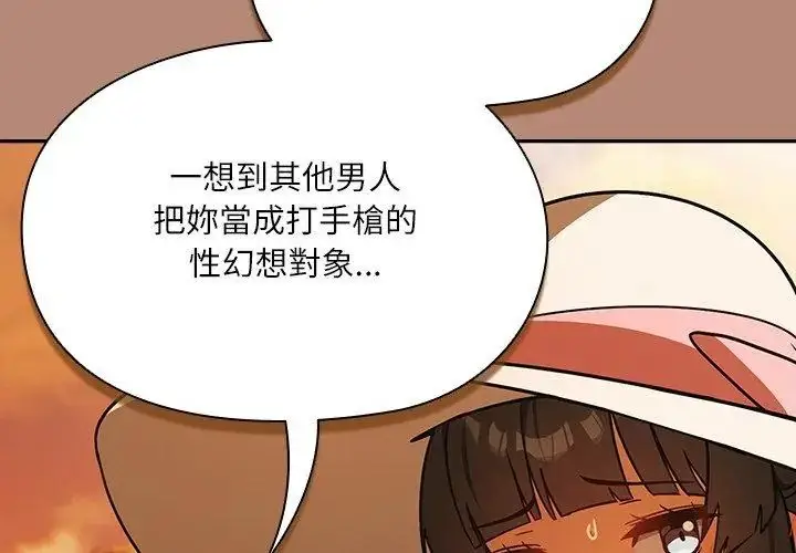 漫画《扑克脸姐姐的私讯》第6话第155张图