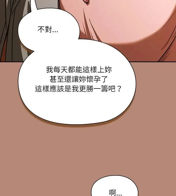 漫画《扑克脸姐姐的私讯》第6话第157张图
