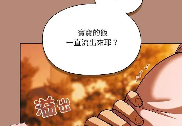 漫画《扑克脸姐姐的私讯》第6话第158张图