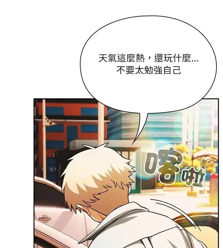 漫画《扑克脸姐姐的私讯》第6话第16张图