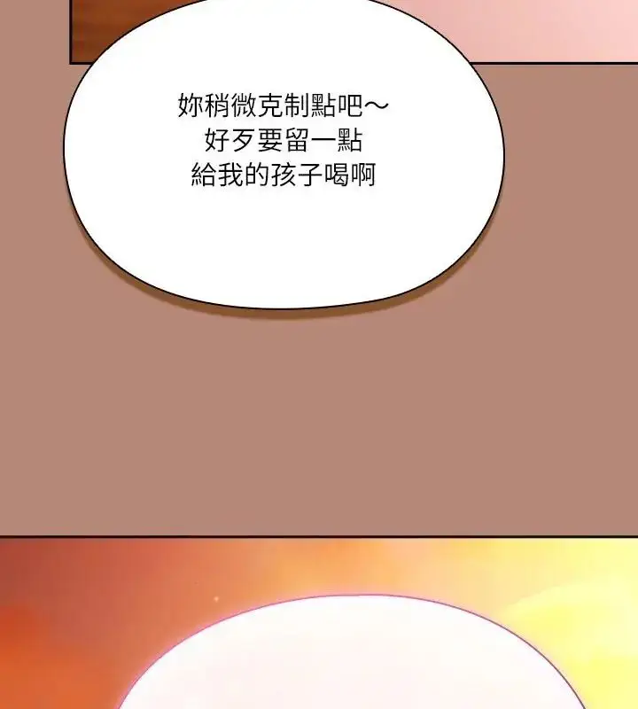 漫画《扑克脸姐姐的私讯》第6话第160张图