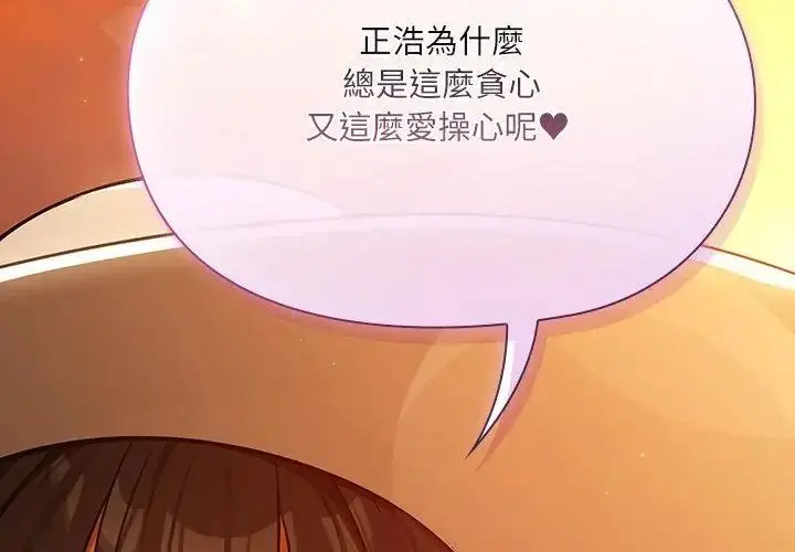 漫画《扑克脸姐姐的私讯》第6话第161张图