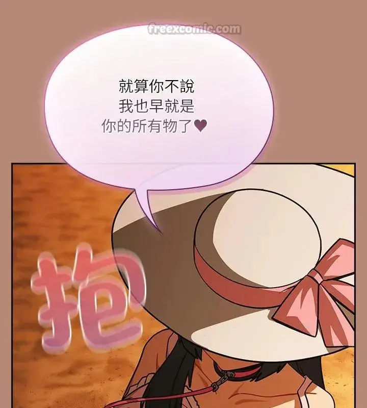 漫画《扑克脸姐姐的私讯》第6话第165张图