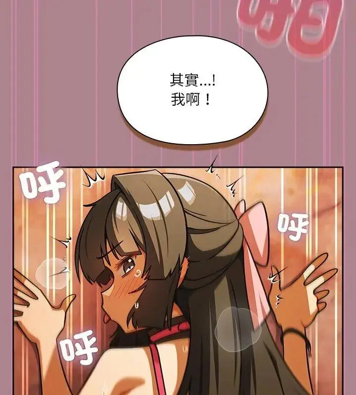 漫画《扑克脸姐姐的私讯》第6话第177张图
