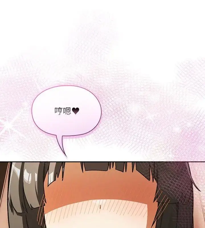 漫画《扑克脸姐姐的私讯》第6话第18张图