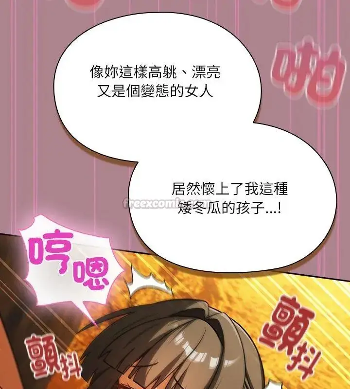 漫画《扑克脸姐姐的私讯》第6话第180张图