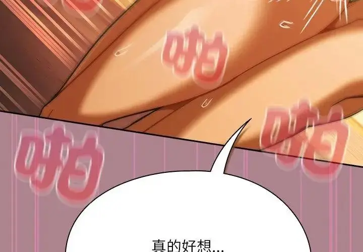 漫画《扑克脸姐姐的私讯》第6话第182张图