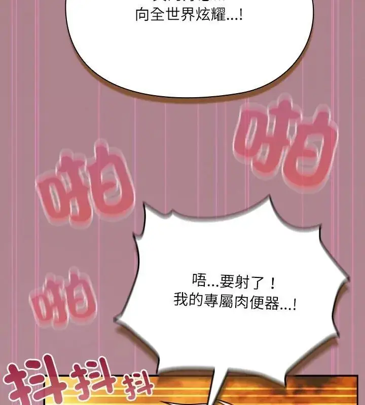 漫画《扑克脸姐姐的私讯》第6话第183张图