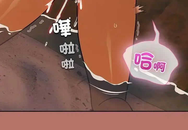 漫画《扑克脸姐姐的私讯》第6话第191张图