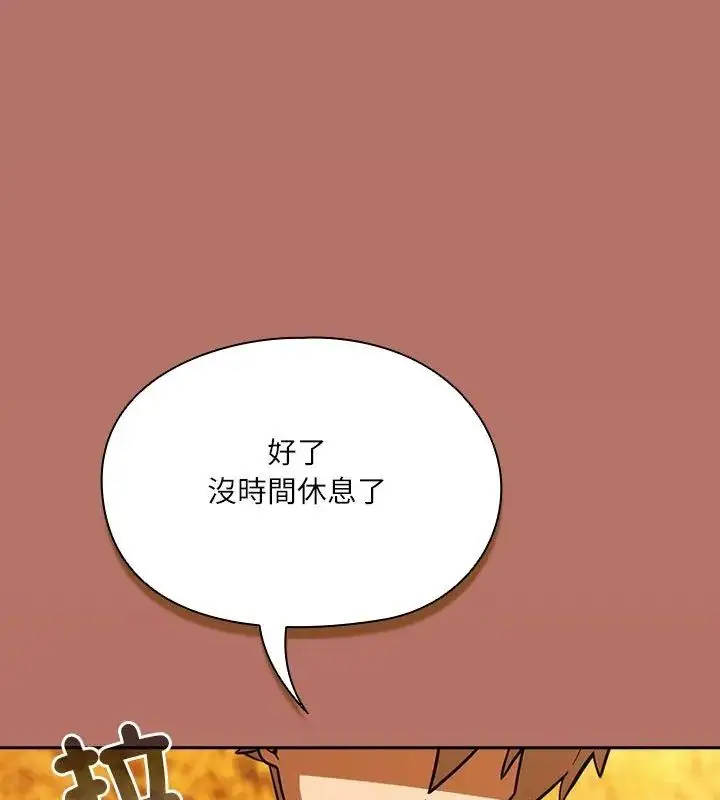 漫画《扑克脸姐姐的私讯》第6话第192张图