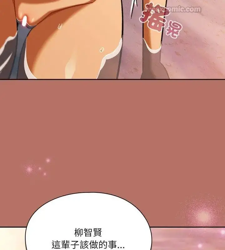 漫画《扑克脸姐姐的私讯》第6话第195张图