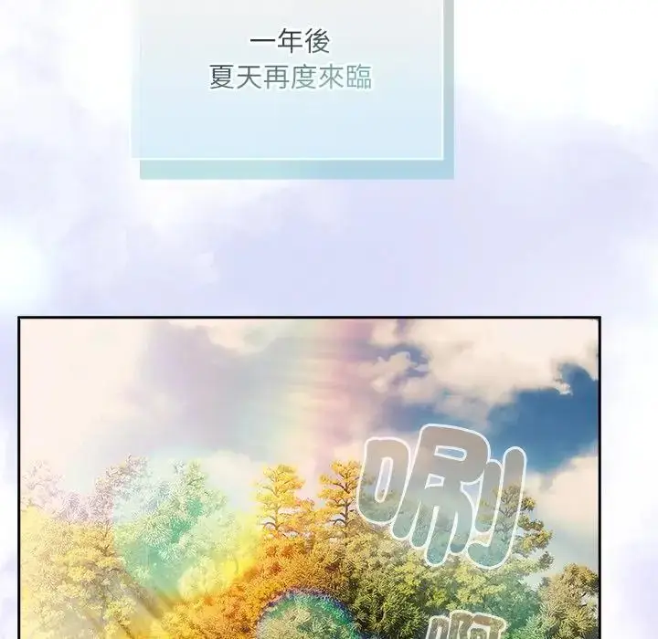 漫画《扑克脸姐姐的私讯》第6话第2张图