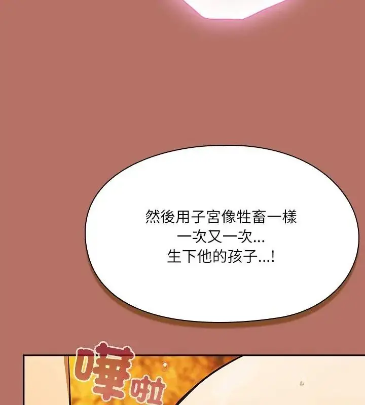 漫画《扑克脸姐姐的私讯》第6话第202张图