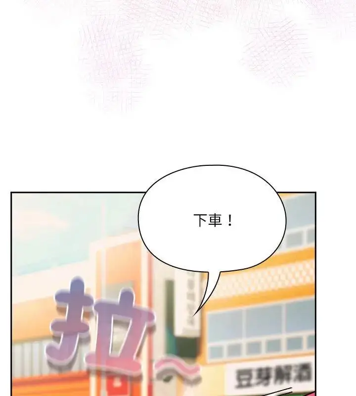 漫画《扑克脸姐姐的私讯》第6话第21张图