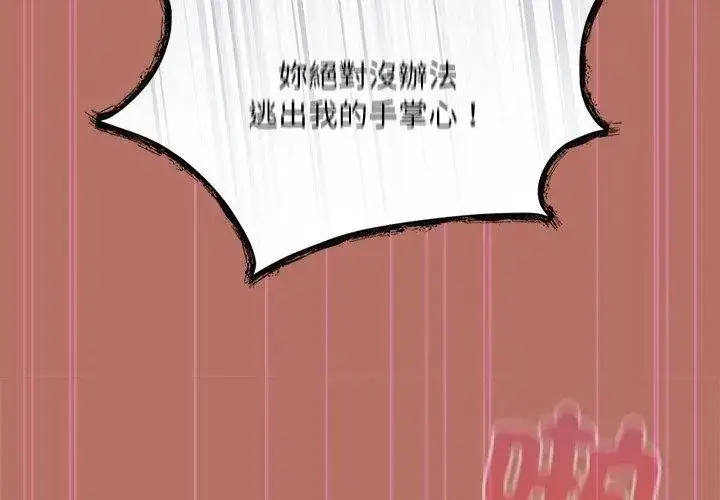 漫画《扑克脸姐姐的私讯》第6话第212张图