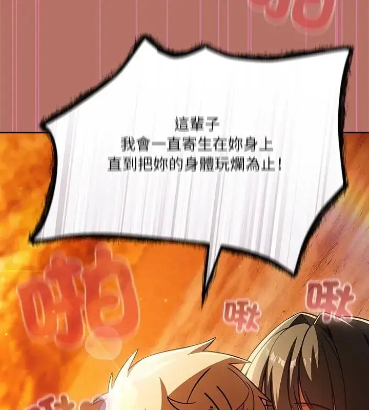 漫画《扑克脸姐姐的私讯》第6话第213张图