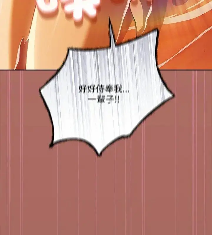 漫画《扑克脸姐姐的私讯》第6话第216张图
