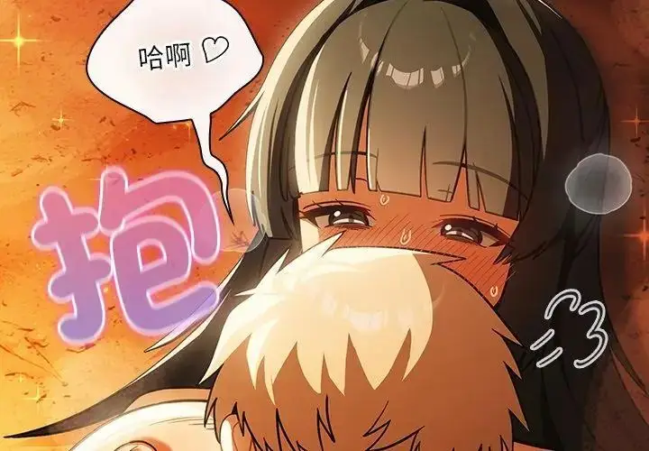 漫画《扑克脸姐姐的私讯》第6话第218张图