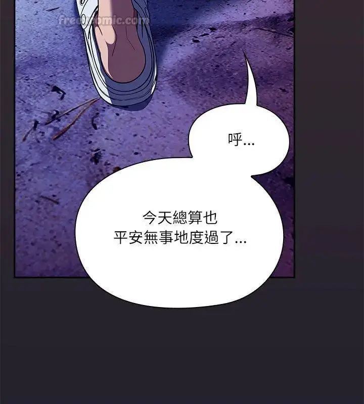 漫画《扑克脸姐姐的私讯》第6话第225张图
