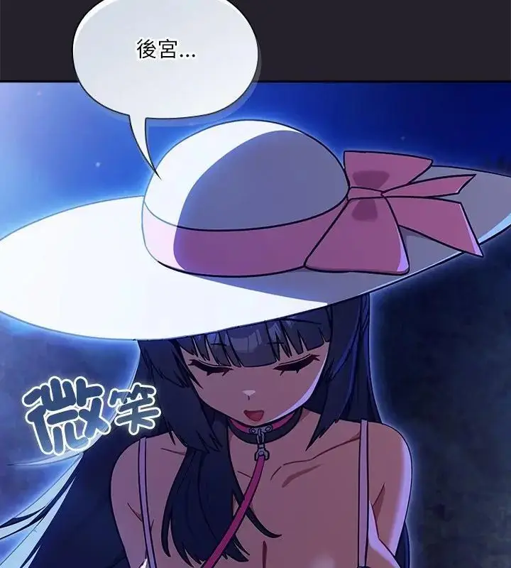 漫画《扑克脸姐姐的私讯》第6话第229张图