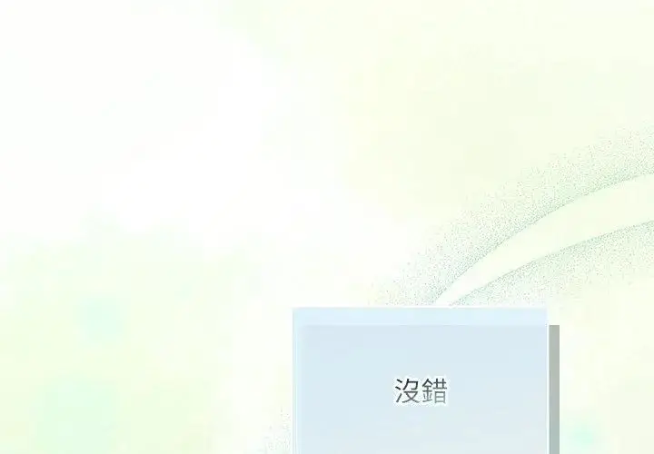 漫画《扑克脸姐姐的私讯》第6话第23张图
