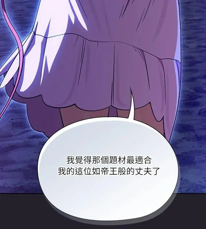 漫画《扑克脸姐姐的私讯》第6话第231张图
