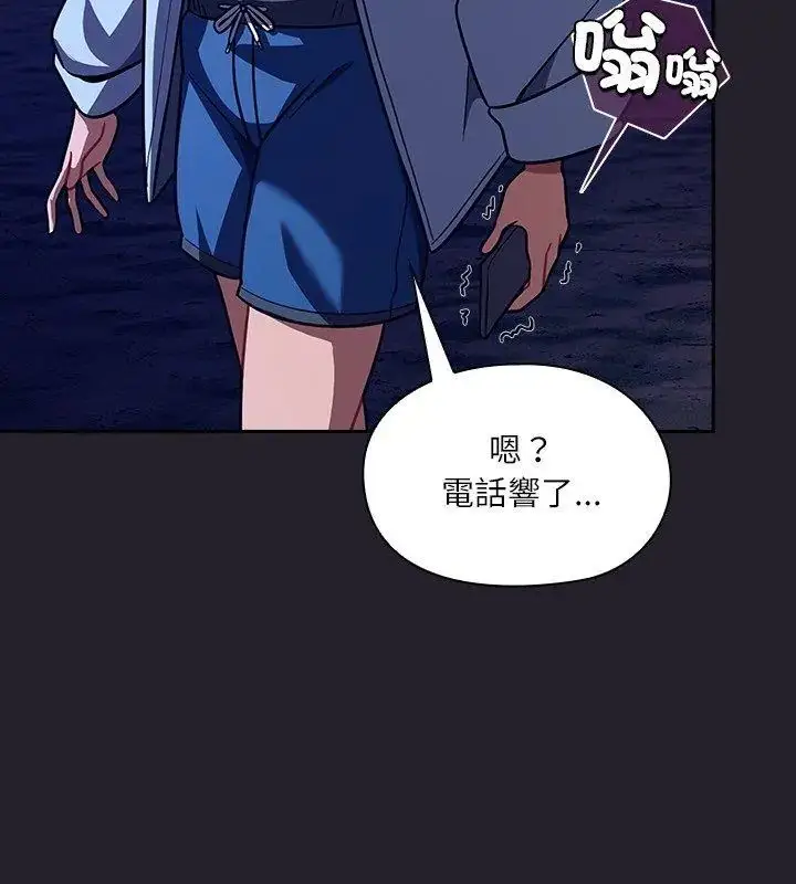 漫画《扑克脸姐姐的私讯》第6话第234张图
