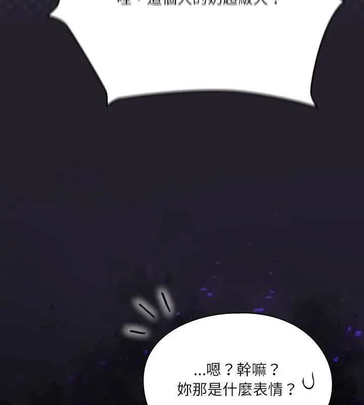 漫画《扑克脸姐姐的私讯》第6话第238张图
