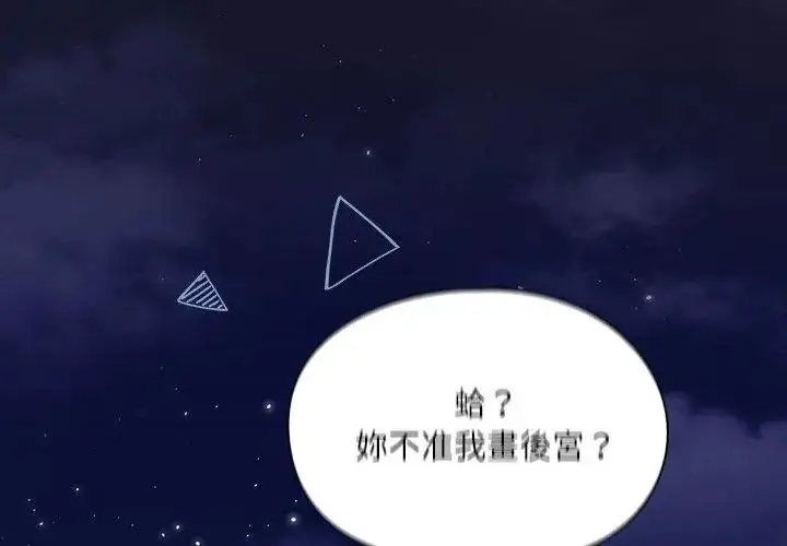 漫画《扑克脸姐姐的私讯》第6话第242张图