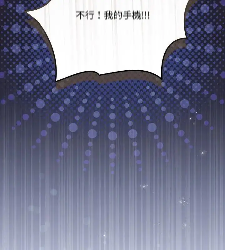 漫画《扑克脸姐姐的私讯》第6话第247张图