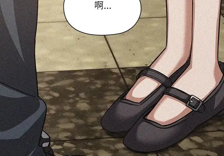 漫画《扑克脸姐姐的私讯》第6话第35张图