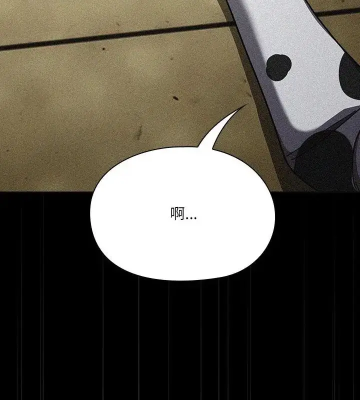 漫画《扑克脸姐姐的私讯》第6话第37张图