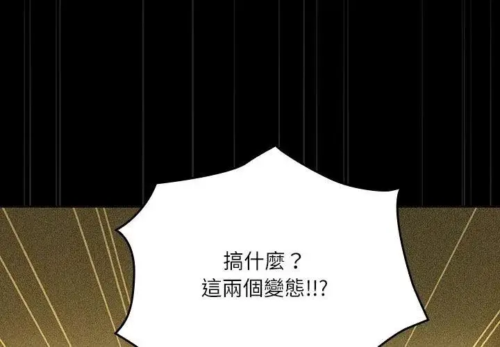 漫画《扑克脸姐姐的私讯》第6话第38张图
