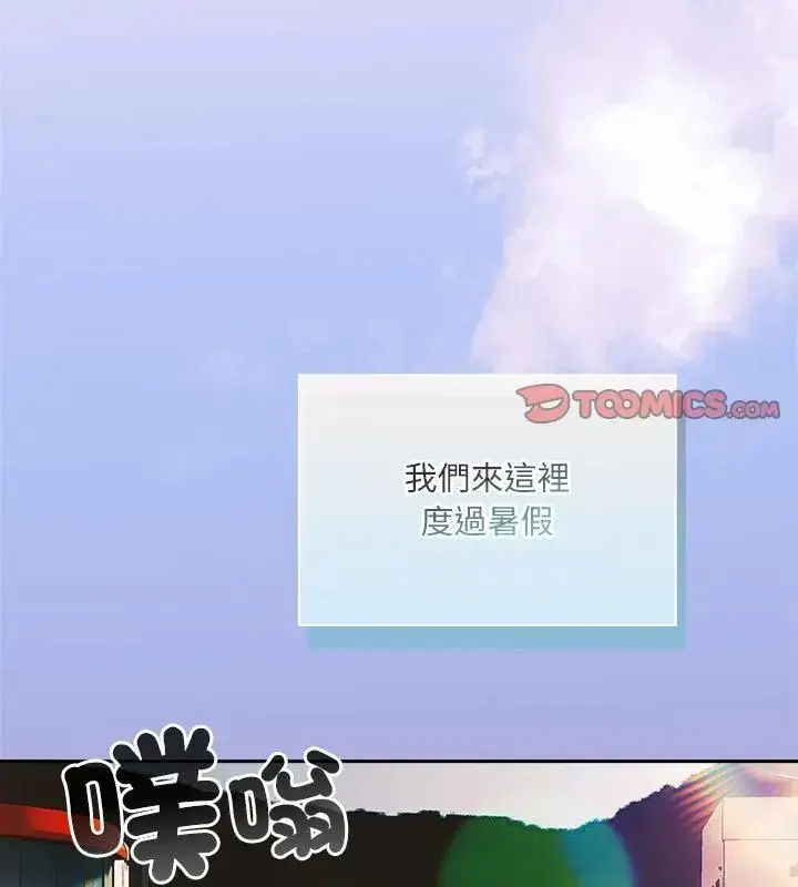 漫画《扑克脸姐姐的私讯》第6话第4张图