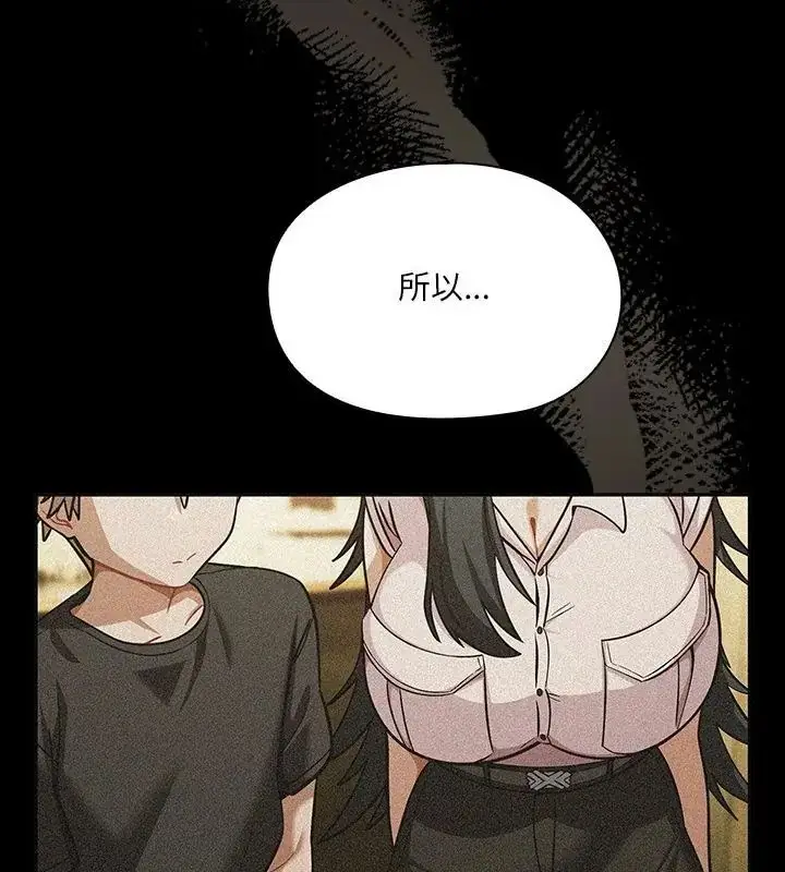漫画《扑克脸姐姐的私讯》第6话第49张图