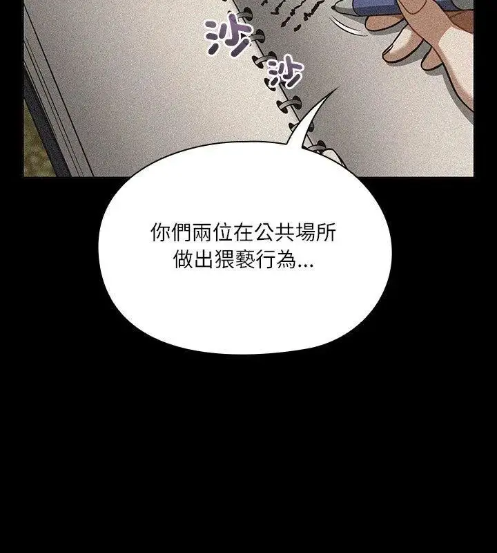 漫画《扑克脸姐姐的私讯》第6话第51张图