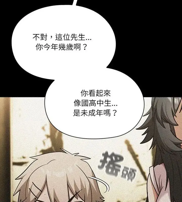 漫画《扑克脸姐姐的私讯》第6话第55张图